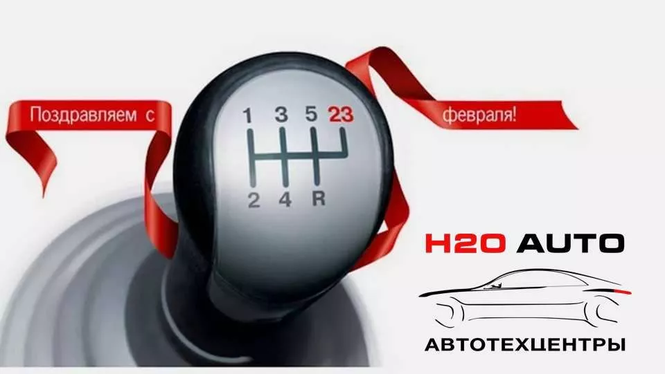 23 февраля