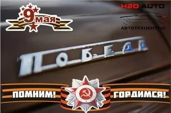 9 мая